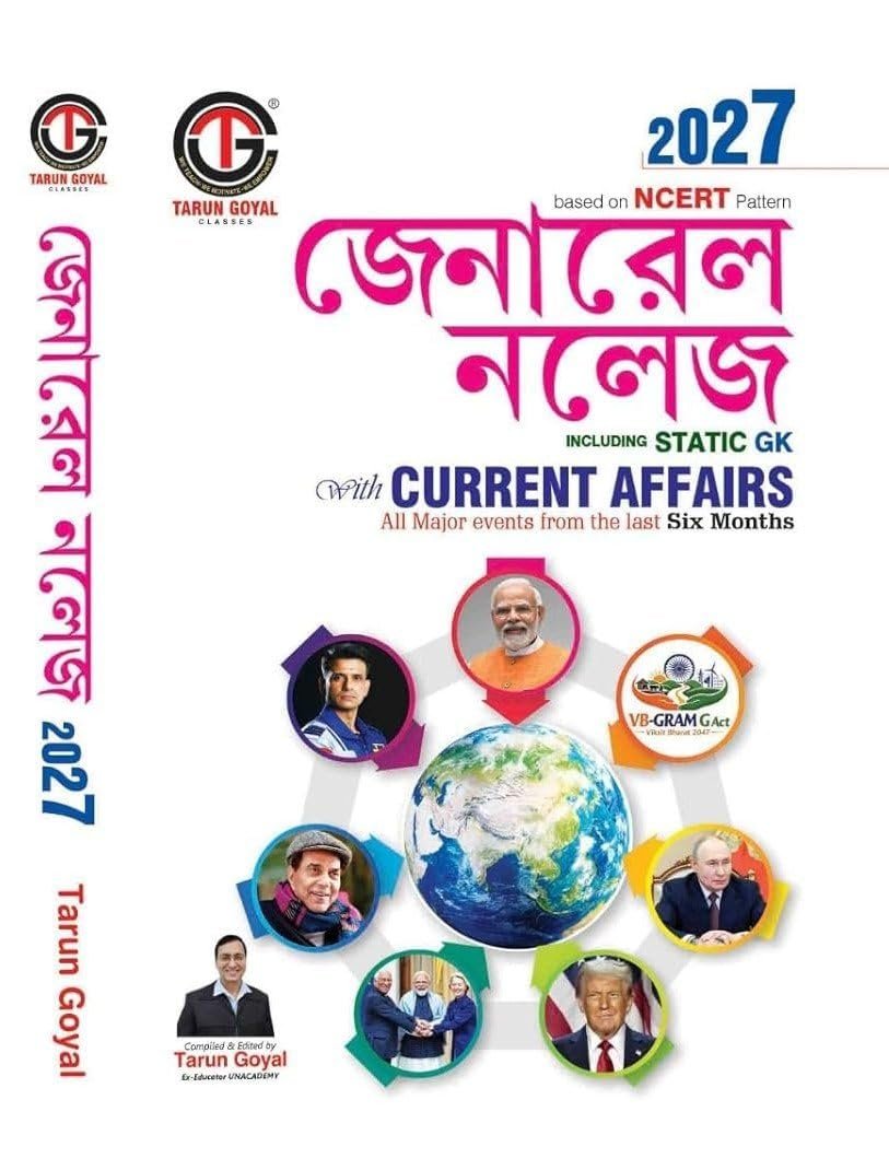 gk tarun gyel.jpg